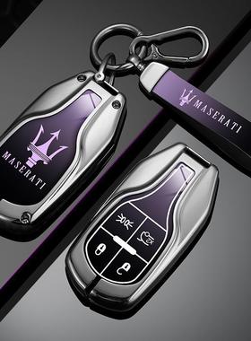 适用玛莎拉蒂总裁钥匙套Ghibli吉博力Levante莱万特MC20高档车包