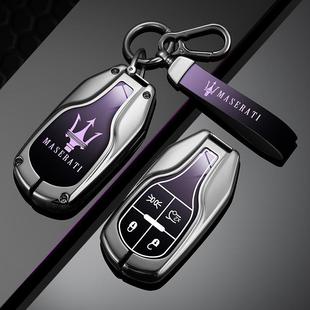 适用玛莎拉蒂总裁钥匙套Ghibli吉博力Levante莱万特MC20高档车包