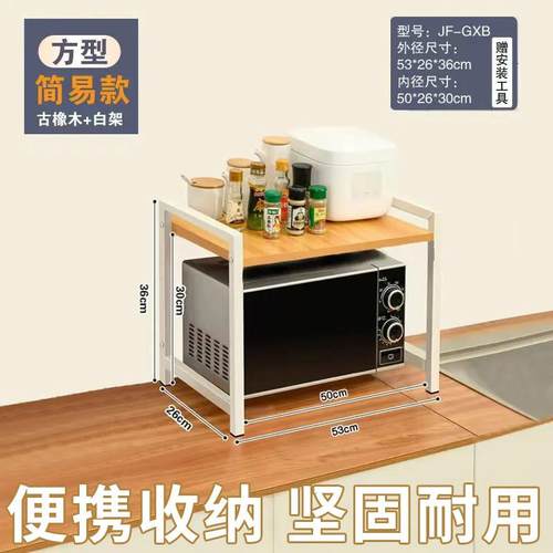 家用简易厨房微波炉置物架轻巧便捷台面烤箱电饭煲调料品架子收纳