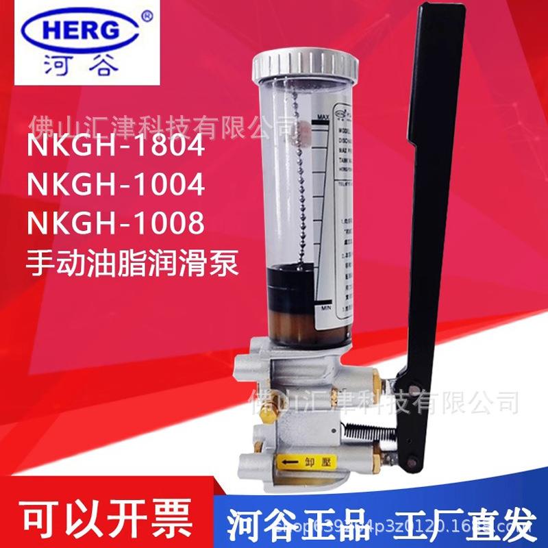 河谷卸压式NKGH-1804手动油脂润滑泵黄油泵-1004泄压式H-1008