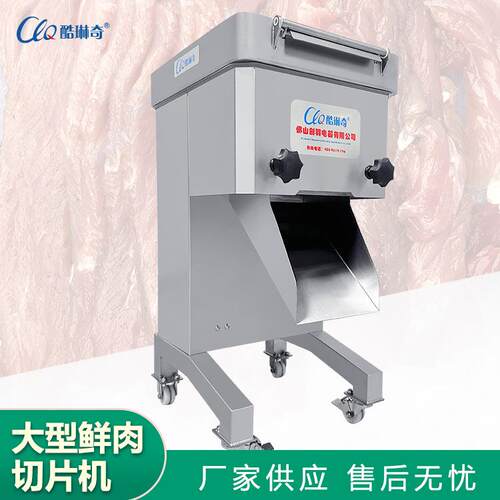 乐厂家鸡肉切片机 鸡胸肉肉切FSX薄片机更换优可刀肥具切不同厚度