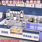 水吧台奶茶店设备全套商冷藏吧台操作台水不用锈627开槽沙拉工钢