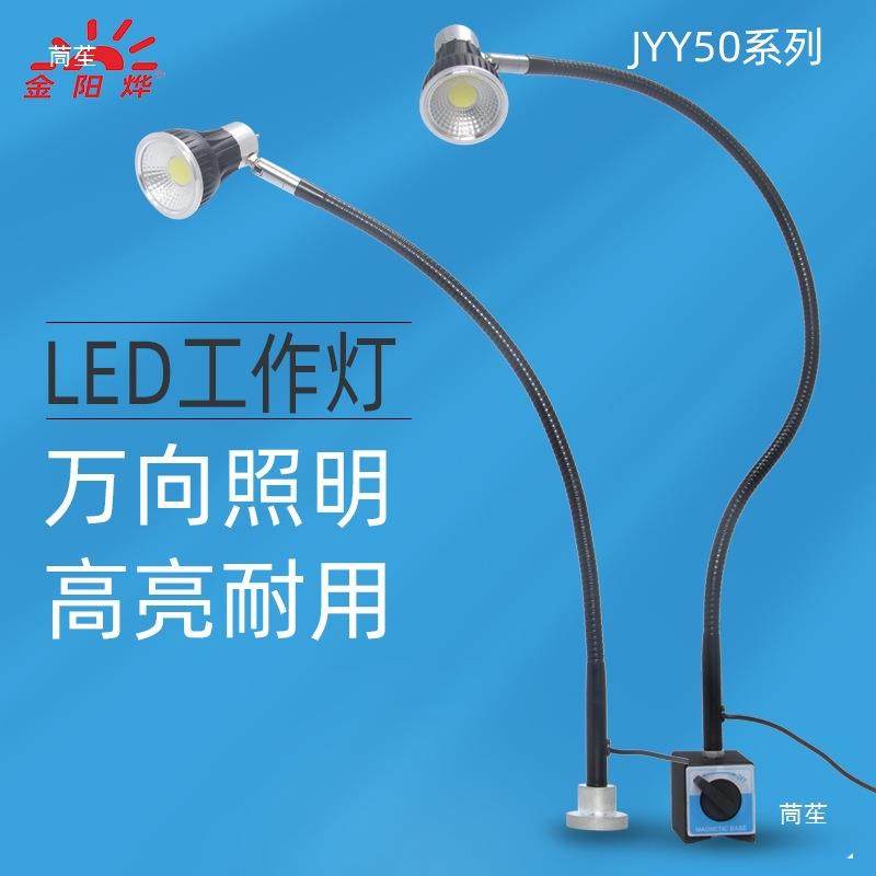 LE灯机床工作LXF灯夹子D强磁力吸工厂工业灯灯具照铁明灯工作台灯