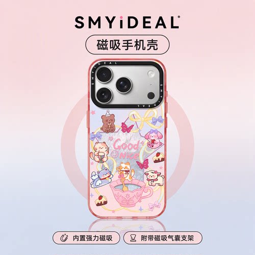 磁吸手机壳 不会撞壳可爱 新品超好看独特