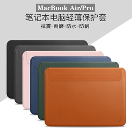 适用苹果macbookpro14.2寸笔记本内胆包pro16.2英寸电脑保护套磁吸air13.3寸m1芯片轻薄皮套pro15.4男女mac12