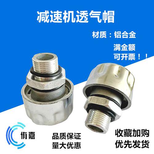 减速机通气帽配件 液压油箱盖过滤器 齿轮箱空气滤清器 C型透气塞