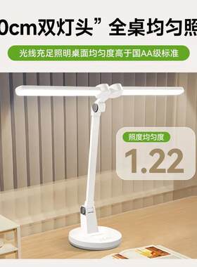 led台灯学习护眼学生专用阅读灯双灯头宿舍书桌护眼儿童床头灯