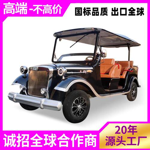 电动老爷车楼盘售楼处看房老爷车景区观光车游览接待车老爷车