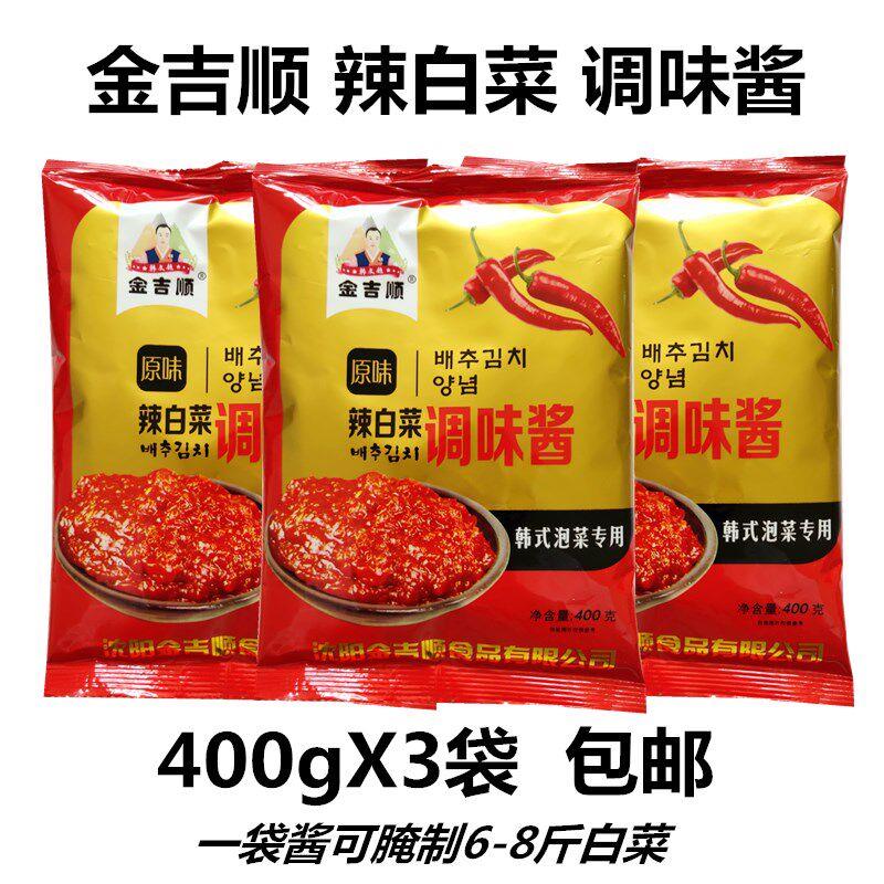 金吉顺辣白菜酱400g韩式泡菜辣酱自制辣白菜腌料朝鲜族泡菜酱包邮