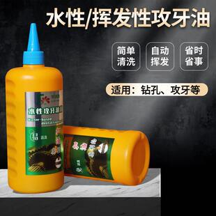 水性攻牙油挥发攻牙油可挥发免清洗钻孔 攻牙专用500ML