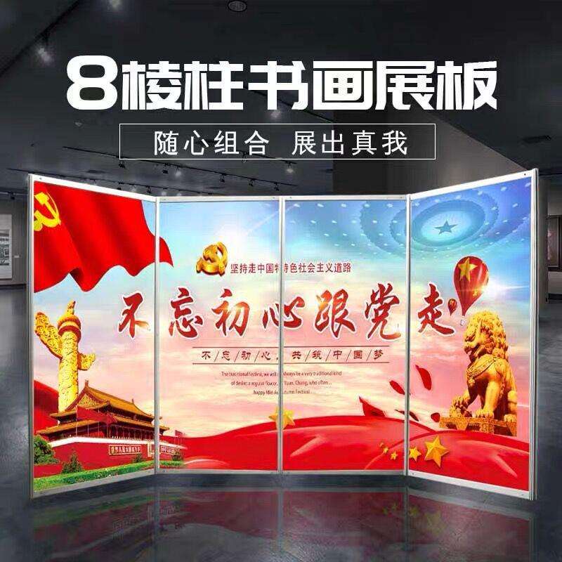 厂家销 售 八棱柱书画展板 屏风展板 广告摄影展板 PVC展板 户外