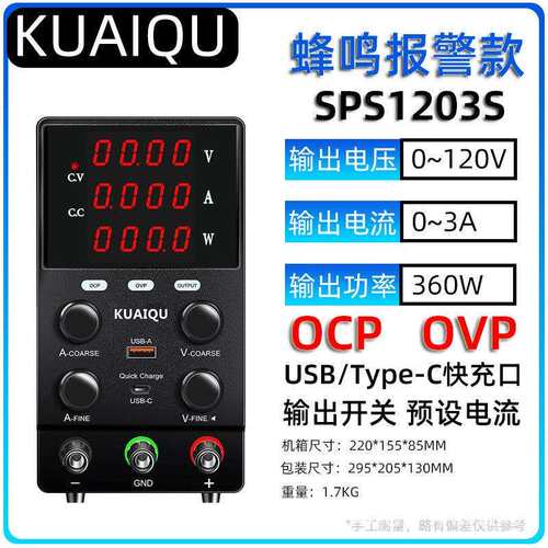 可调直流稳压电源120V3A维修电源实验电镀电解SPS1203S恒压恒流源