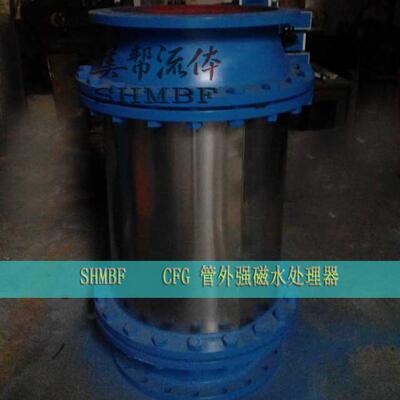 CFG管外强磁水处理器*管外式永磁强磁水处理器
