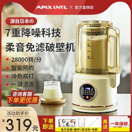 日本安本素柔音破壁机家用加热全自动小型豆浆机静音多功能料理机