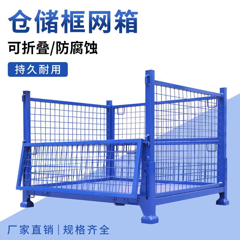 重型可折叠铁框仓储笼网格铁皮周转箱储物笼堆垛废料箱铁屑接料箱