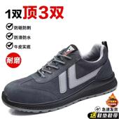 款 劳保鞋 四季 绝缘防砸防刺穿夏季 透气轻便钢包头防臭工作工地 男士
