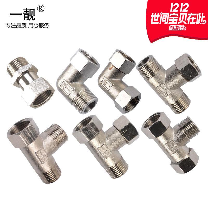 全铜4分带活接三通热水器龙头分水三通一进二出外丝开关接头配件