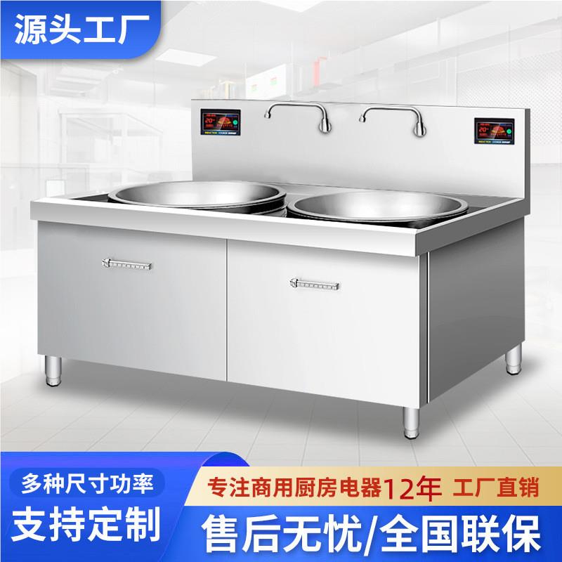 单头双商用电磁大锅炉 学校工地食黑晶灶炒炉堂 不锈钢电磁MEV灶