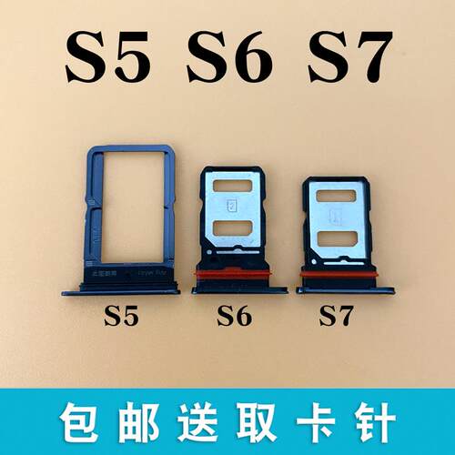 适用于vivo S5 S6 S7 S7e S7t卡托手机sim卡槽卡套插口卡拖S7卡托
