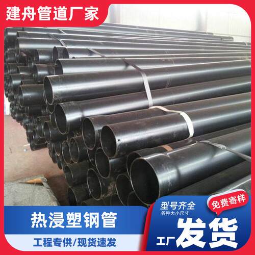 厂家生产热浸塑钢管DN50-200电力电缆保护用埋地管钢制穿线管涂塑