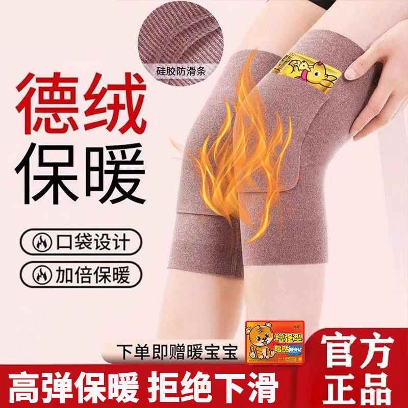 德绒口袋护膝盖保暖暖宝宝女士男士老年人关节发秋冬防寒护腿套热