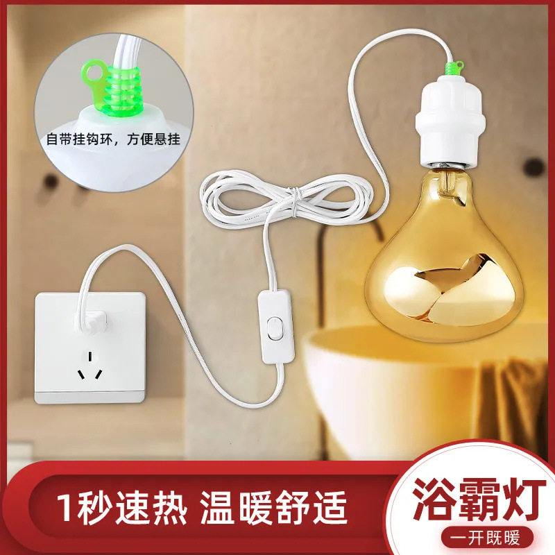 带线浴霸灯座灯泡e275w防爆卫生间浴室洗澡led照明全铜芯线灯头