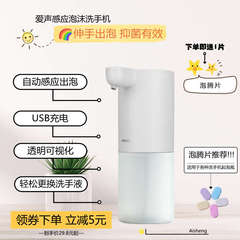 爱声智能泡沫洗手机慕斯泡腾片充电自动感应家用儿童抑菌洗手液器