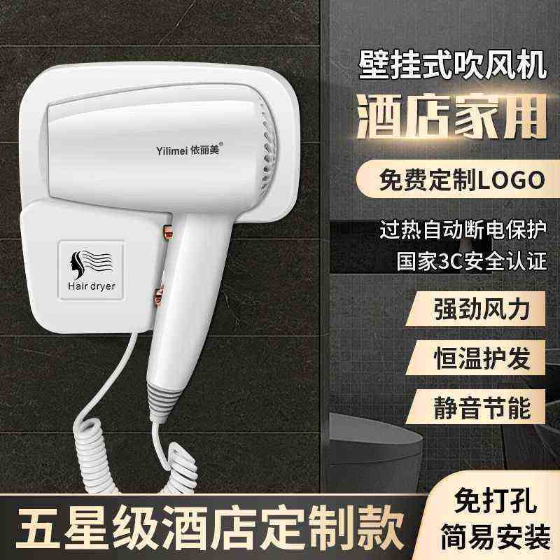 1依丽美酒店宾馆浴室卫生间家用干发器干肤器挂墙壁挂式电吹风机,鲜花速递/花卉仿真/绿植园艺,商务用花,淘宝优惠券,粉丝福利购,淘宝优惠卷