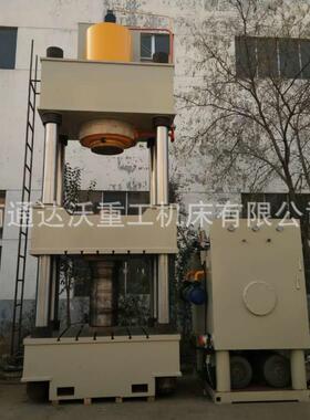 达沃500吨建筑塑料膜壳压制成型油压机YQ32-500T四柱液压机