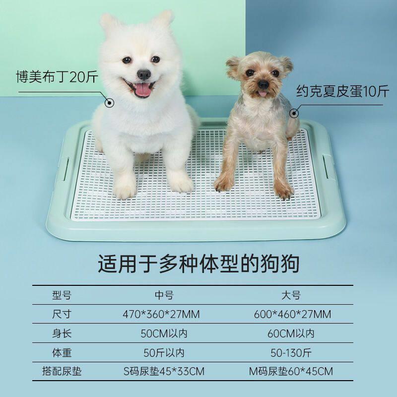 狗厕所小型犬小狗不湿脚防踩屎狗狗厕所大中型犬平板厕所盆便盆