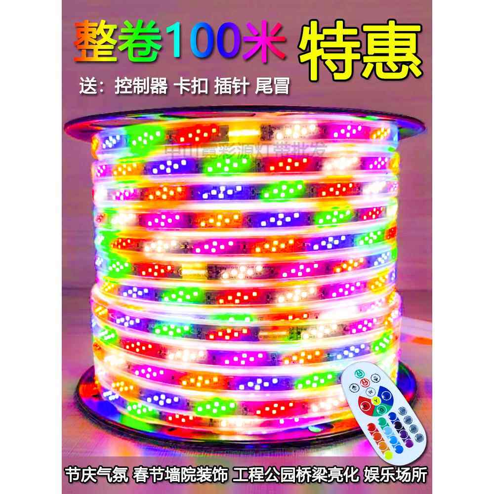 马灯跑led灯2835-505条户外七彩变光亮牌匾彩灯外墙追带光流水幻