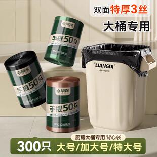 厨房专用大垃圾袋大号加厚家用手提式黑色背心厨余 余袋商用大塑