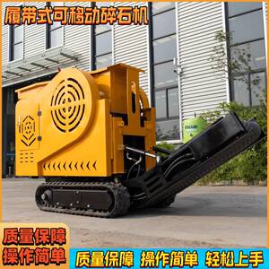 出口跨境碎石机路基填料矿山开采破石机处理建筑垃圾废渣破碎机