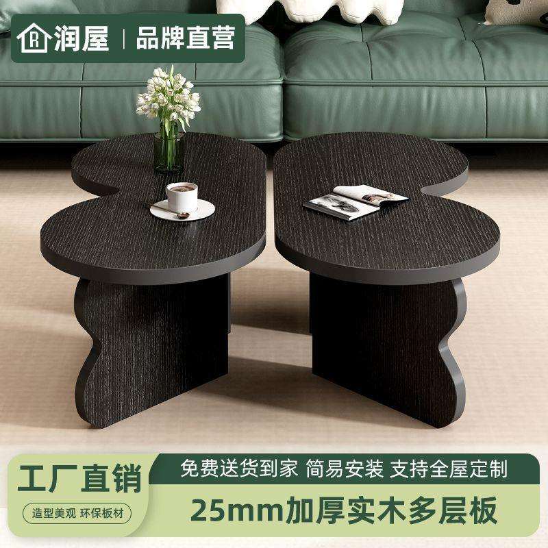 润屋北欧风蝴蝶茶几桌加厚桌面实木板茶几简约现代极简可支持制作