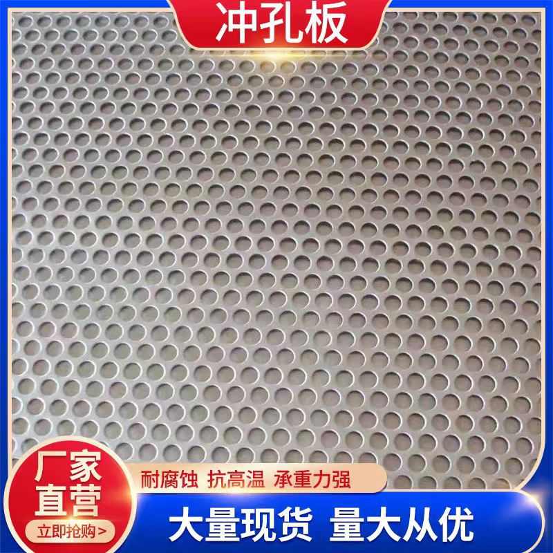 定制不锈钢冲孔板筛网铝合金Q235蜂窝板过滤网微孔板镀锌长圆孔网