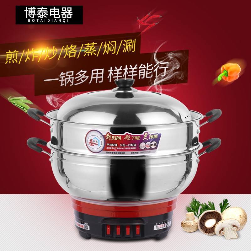 小家电 周村多功能电热锅 电锅礼品 火锅一体锅 电炒锅