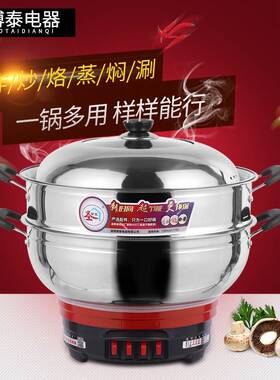 小家电 周村多功能电热锅 电锅礼品 火锅一体锅 电炒锅