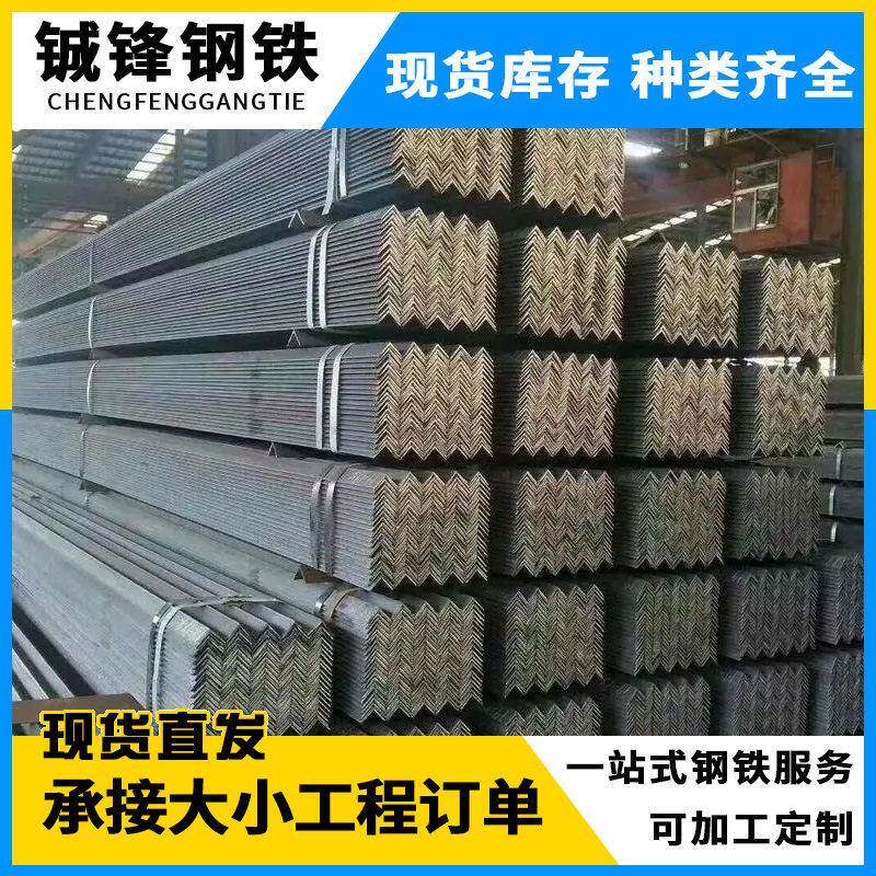 镀锌角钢q235b广东型材角钢材料建筑工程金属材料三角铁加工冲孔
