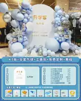 Школьный банкет -пакет Mayout g Модель [SF Express Free Shipping ⭐free Campaze]