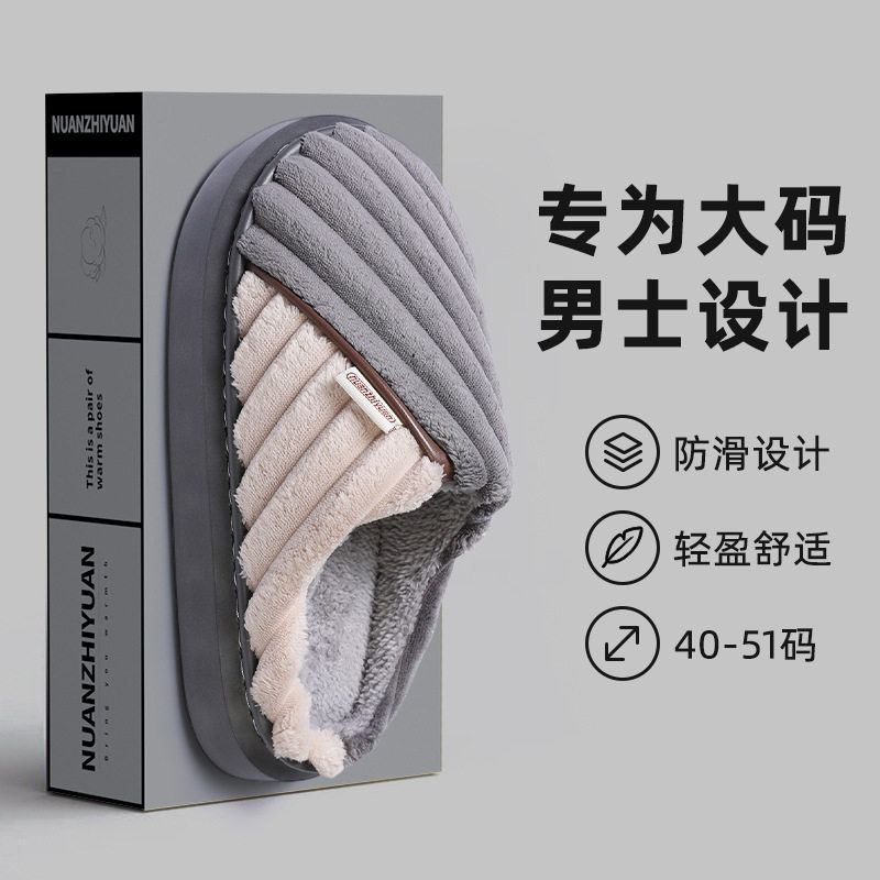 男士大码加厚棉拖鞋冬天厚底加绒居家保暖秋冬季特大码毛拖男款
