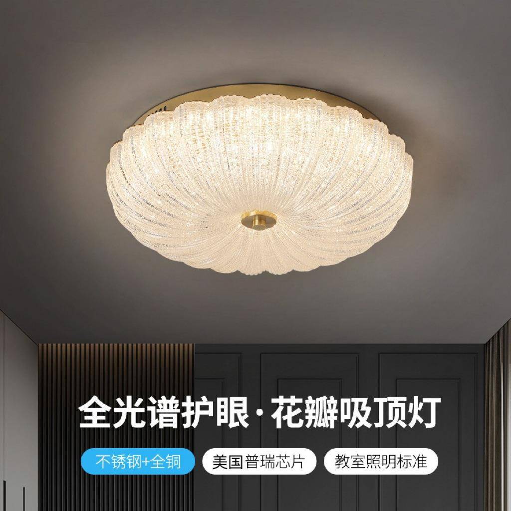 轻奢南瓜水晶卧室灯吸顶灯简约不锈钢玻璃房间铜材防蚊虫灯