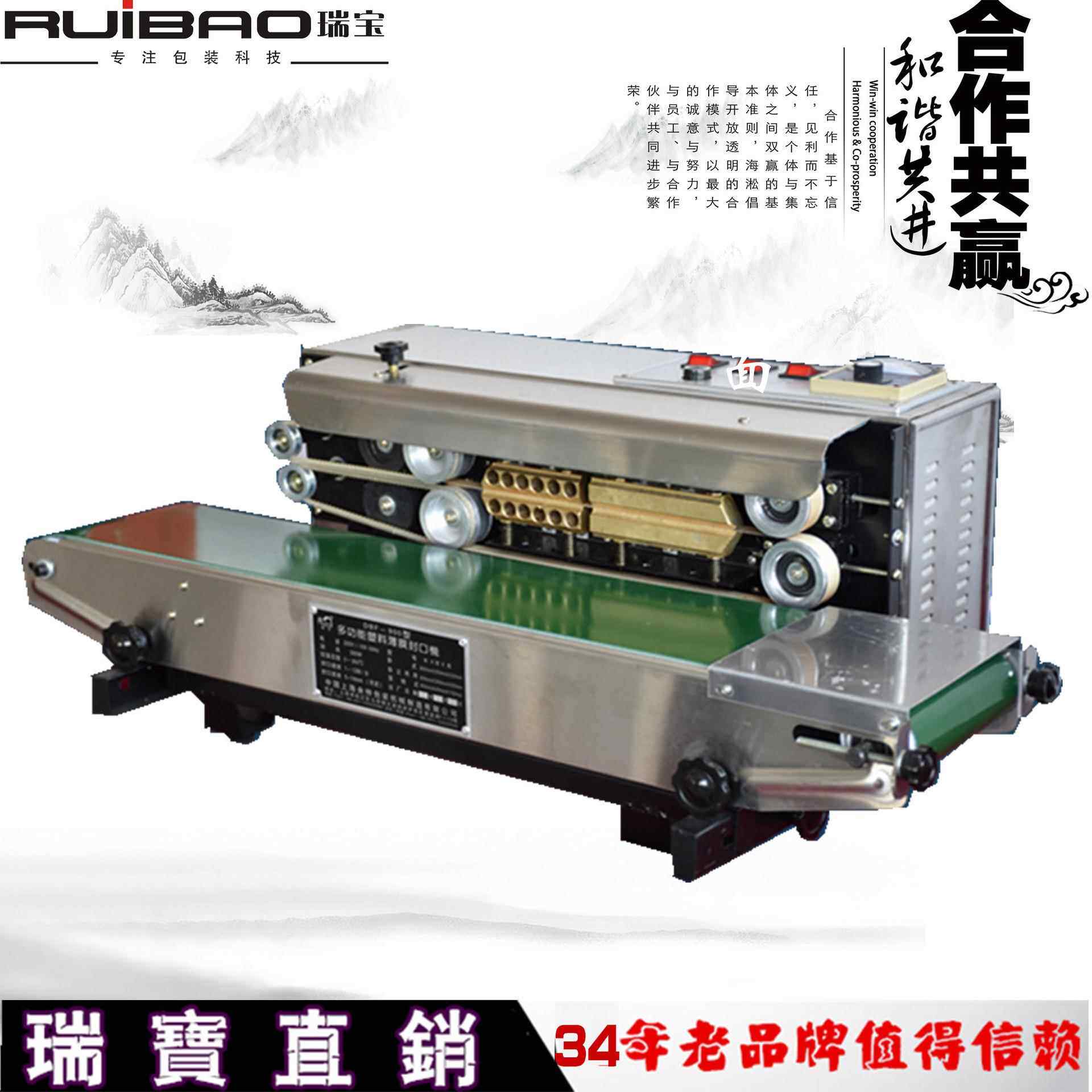 dbf-900W自动塑料袋封口机连续封口机茶叶月饼小袋封口机