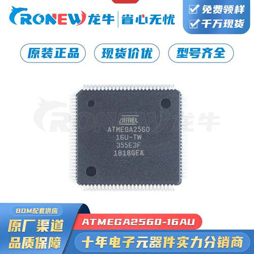 ATMEGA2560-16AU贴片 封装QFP-100 单片机微控制器芯片IC 原装