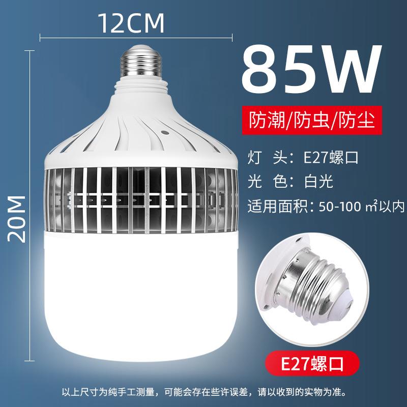 LED节能灯照明灯灯泡LED球泡灯