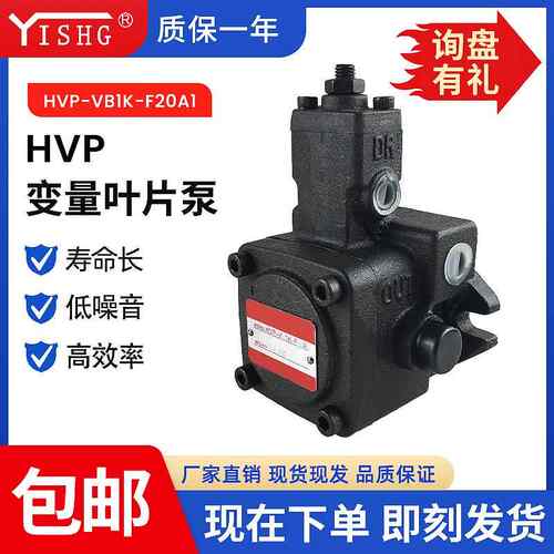 HVP-VB1K-F20A1/F20A2/F20A3/F2020A1A1/F2020A2A2变量叶片液压泵