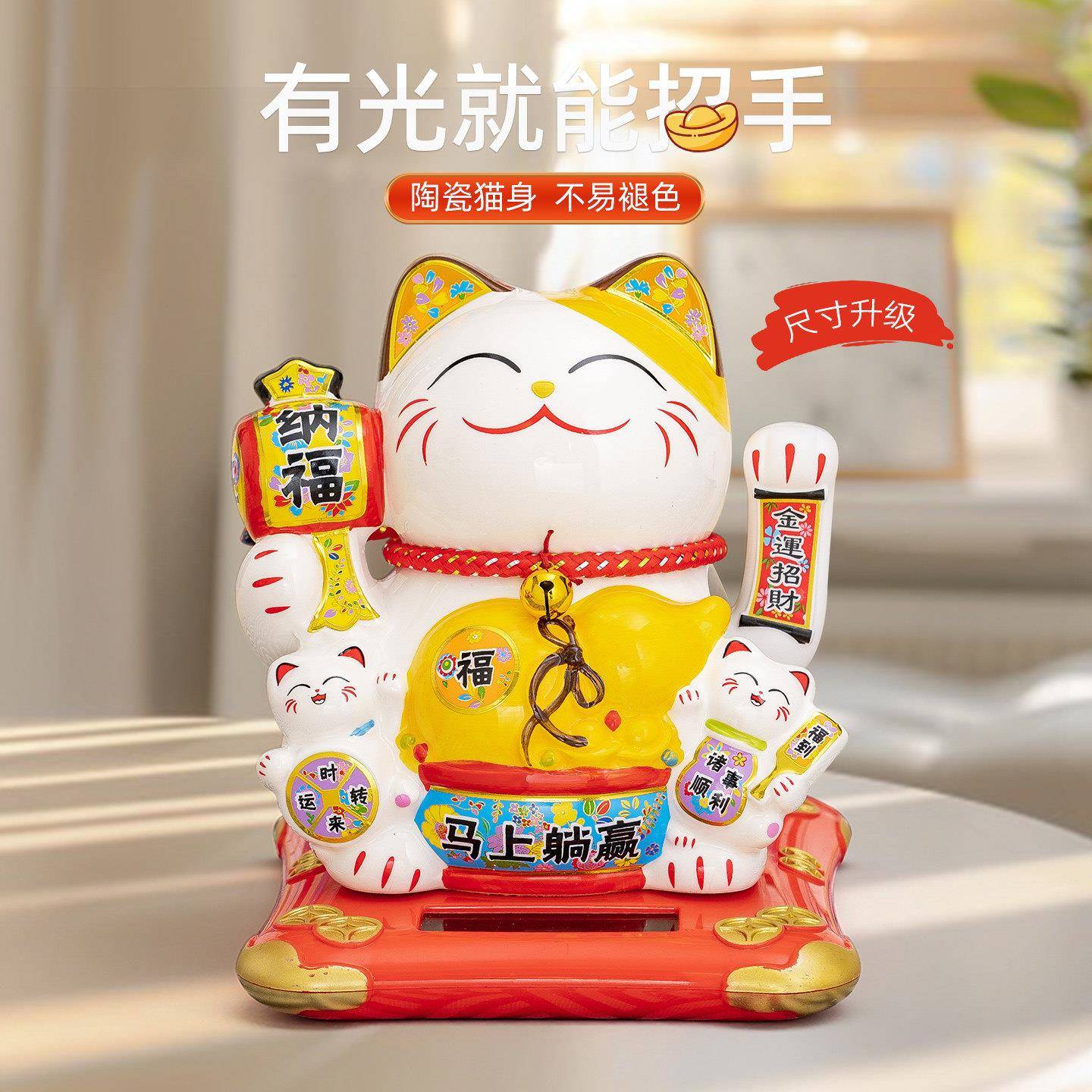 招财猫摆件太阳能摇手居家客厅乔迁入户自动招手开业前台发财猫