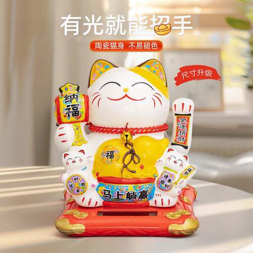 招财猫摆件太阳能摇手居家客厅乔迁入户自动招手开业前台发财猫