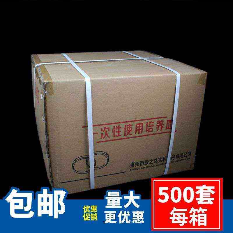 康之达一次性培养皿90mm塑料培养皿9cm公分二分格三分格四分格灭