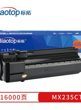 标拓 (Biaotop) MX235CT粉盒适用夏普AR-1808S/2008L/D/2308N