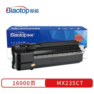 标拓 2308N 2008L 1808S Biaotop MX235CT粉盒适用夏普AR